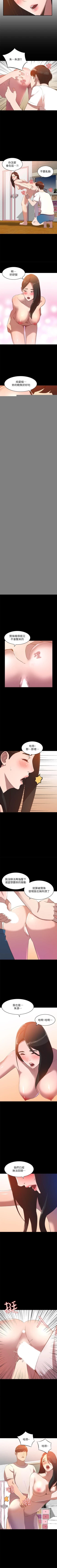 Page 41 of 人妻姐姐 1-35