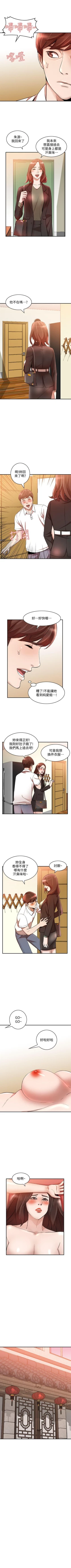 Page 54 of 人妻姐姐 1-35
