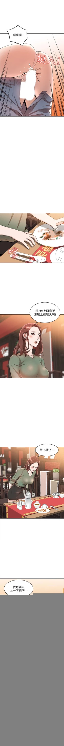 Page 61 of 人妻姐姐 1-35