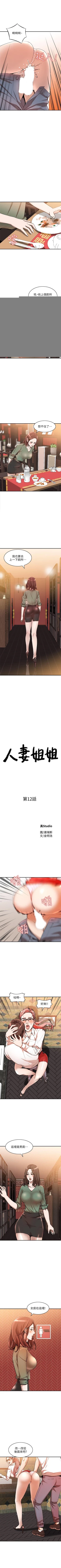 Page 62 of 人妻姐姐 1-35