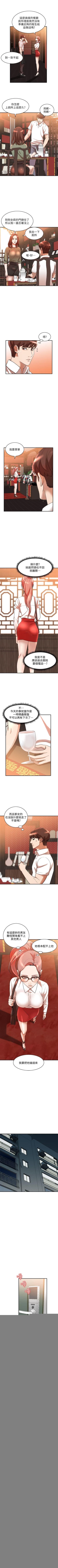 Page 66 of 人妻姐姐 1-35