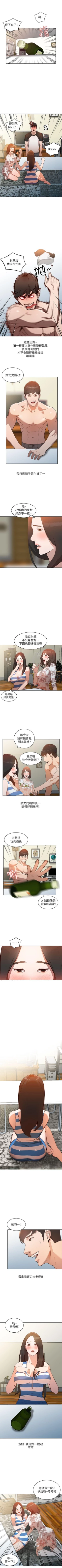 Page 6 of 人妻姐姐 1-35