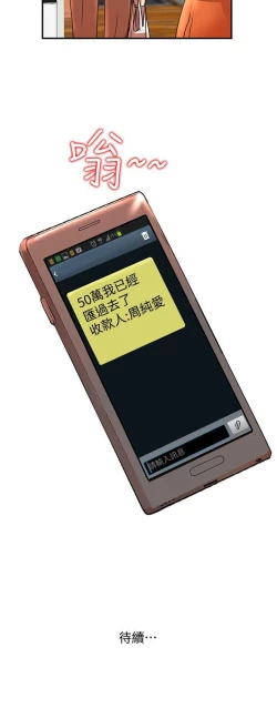 Page 73 of 人妻姐姐 1-35