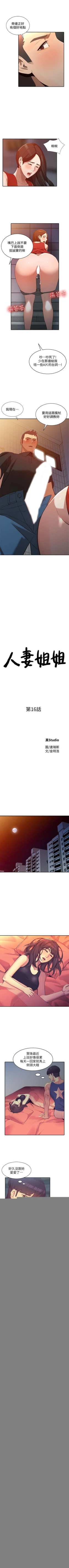 Page 86 of 人妻姐姐 1-35