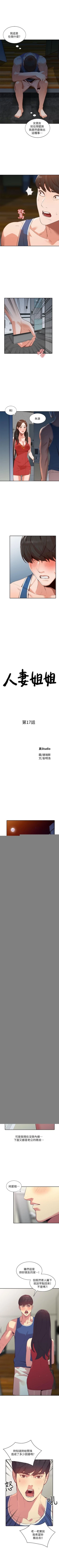 Page 93 of 人妻姐姐 1-35