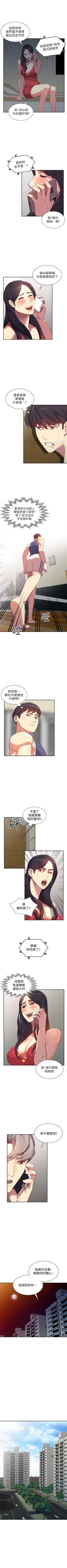 Page 95 of 人妻姐姐 1-35