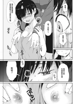 Page 7 of Otonari Massage