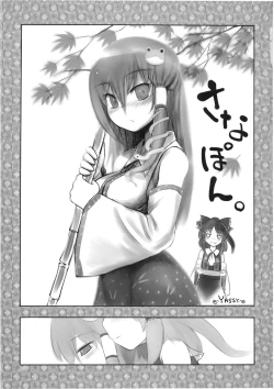 Page 15 of Gensoukyou Kaikyaku Sengen. 2