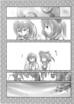 Page 16 of Gensoukyou Kaikyaku Sengen. 2