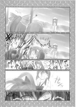 Page 17 of Gensoukyou Kaikyaku Sengen. 2