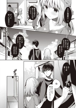 Page 113 of Osananajimi de Koibito no Kanojo to Shitai Koto Zenbu
