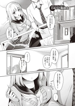 Page 122 of Osananajimi de Koibito no Kanojo to Shitai Koto Zenbu