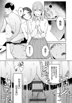 Page 108 of Yuwaku Mille-Feuille