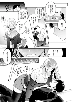 Page 10 of Yuwaku Mille-Feuille