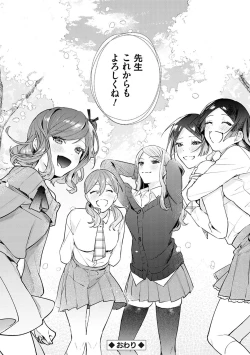 Page 121 of Yuwaku Mille-Feuille