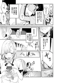 Page 124 of Yuwaku Mille-Feuille