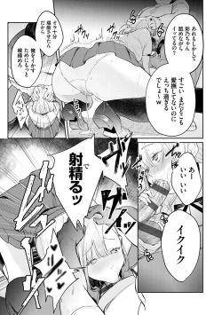 Page 132 of Yuwaku Mille-Feuille