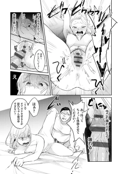 Page 138 of Yuwaku Mille-Feuille