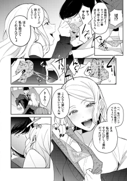 Page 13 of Yuwaku Mille-Feuille