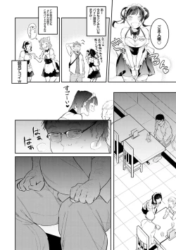 Page 151 of Yuwaku Mille-Feuille