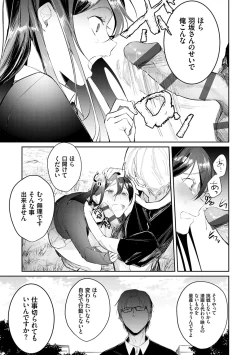 Page 174 of Yuwaku Mille-Feuille