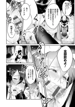 Page 177 of Yuwaku Mille-Feuille