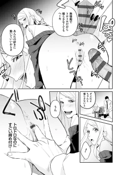 Page 18 of Yuwaku Mille-Feuille