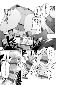 Page 192 of Yuwaku Mille-Feuille