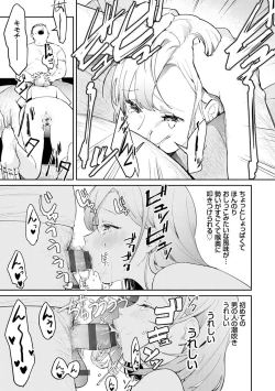 Page 210 of Yuwaku Mille-Feuille