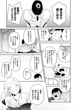 Page 26 of Yuwaku Mille-Feuille