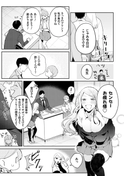 Page 30 of Yuwaku Mille-Feuille