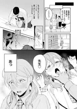 Page 32 of Yuwaku Mille-Feuille