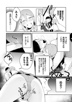 Page 35 of Yuwaku Mille-Feuille