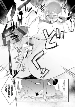 Page 48 of Yuwaku Mille-Feuille