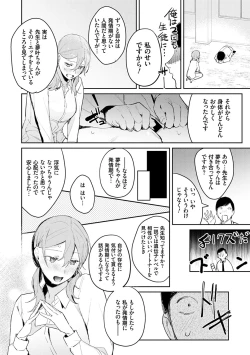 Page 49 of Yuwaku Mille-Feuille