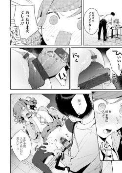 Page 63 of Yuwaku Mille-Feuille