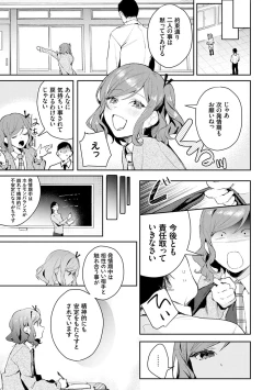 Page 72 of Yuwaku Mille-Feuille