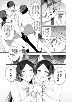 Page 78 of Yuwaku Mille-Feuille