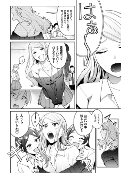 Page 99 of Yuwaku Mille-Feuille