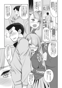 Page 156 of Bokura no Sensui Seikatsu