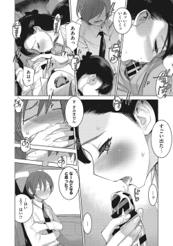 Page 15 of Bokura no Sensui Seikatsu