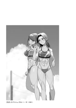 Page 176 of Bokura no Sensui Seikatsu