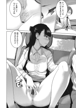 Page 17 of Bokura no Sensui Seikatsu