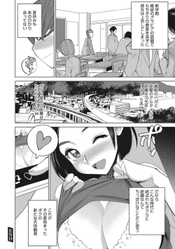 Page 205 of Bokura no Sensui Seikatsu