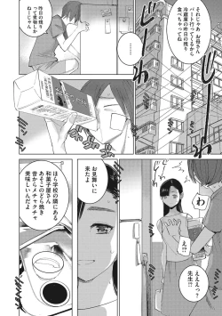 Page 21 of Bokura no Sensui Seikatsu