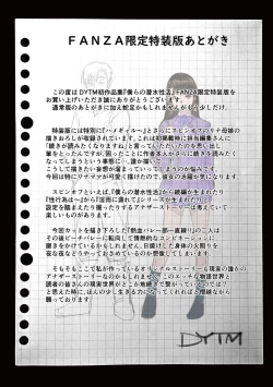 Page 224 of Bokura no Sensui Seikatsu