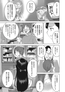 Page 22 of Bokura no Sensui Seikatsu