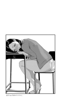 Page 32 of Bokura no Sensui Seikatsu