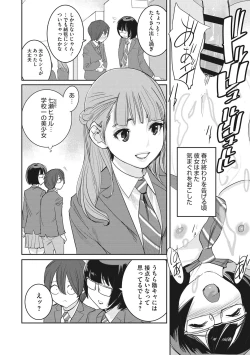 Page 47 of Bokura no Sensui Seikatsu