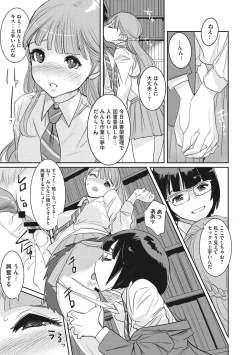 Page 48 of Bokura no Sensui Seikatsu